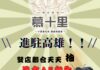 高雄韓式燒肉推薦-慕十里韓式燒肉左營店,高雄必吃燒肉推薦,生日聚餐推薦,寵物友善推薦,高雄燒肉餐廳推薦,高雄必吃美食餐廳推薦,活醃醬蟹推薦,高雄五顆星評價燒肉餐廳推薦